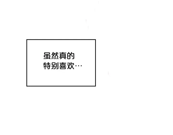 第三季第10话 向他撒娇 第57页