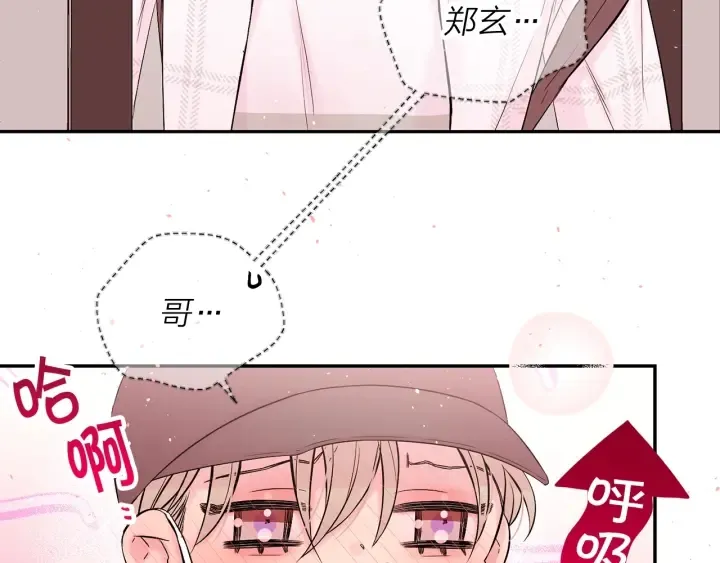 第三季第10话 向他撒娇 第63页