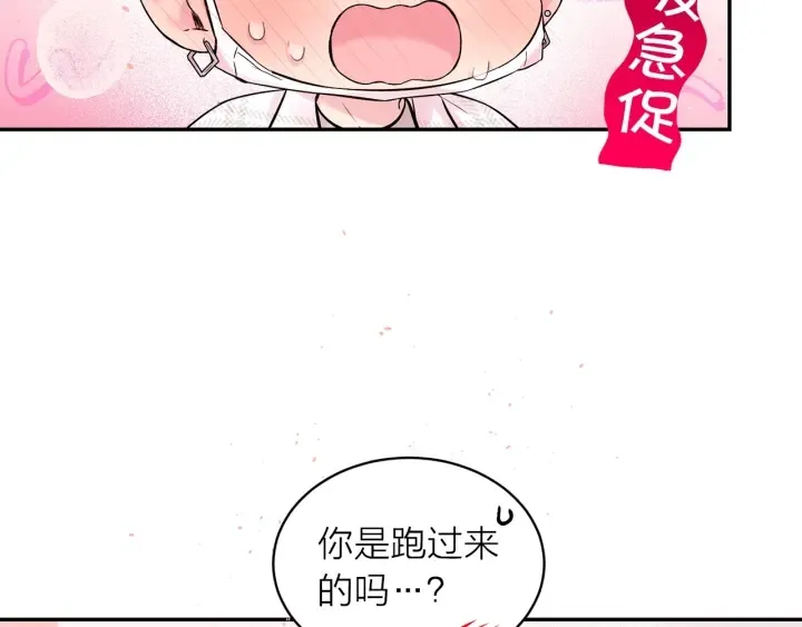 第三季第10话 向他撒娇 第64页