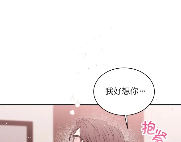 第三季第10话 向他撒娇 第67页