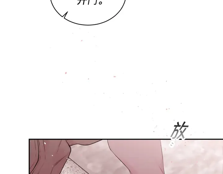 第三季第10话 向他撒娇 第75页
