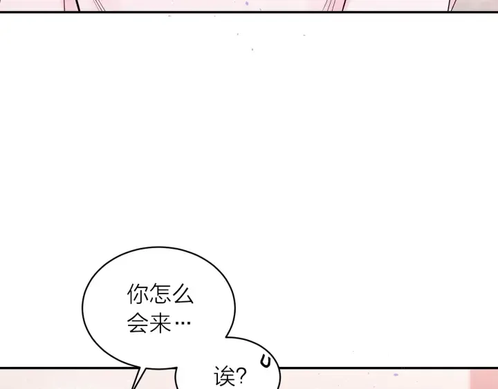 第三季第10话 向他撒娇 第82页