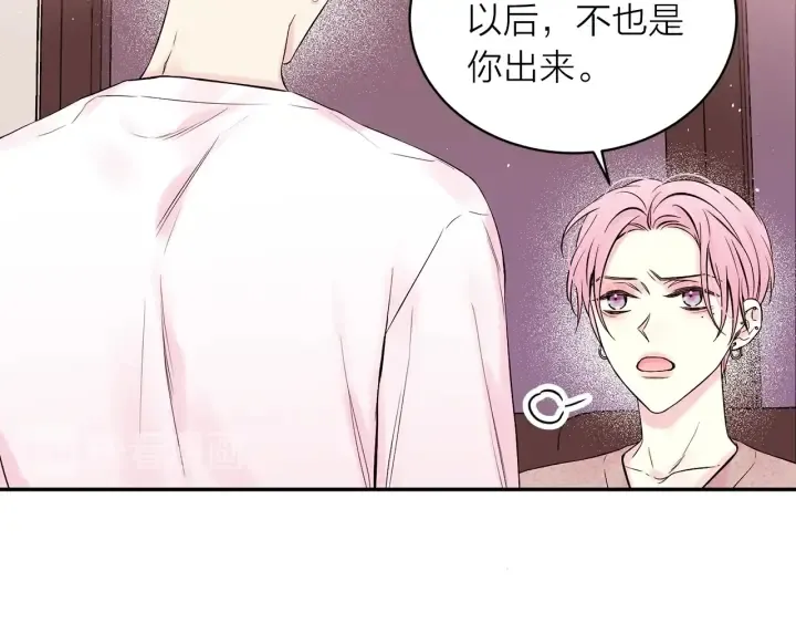 第三季第10话 向他撒娇 第94页