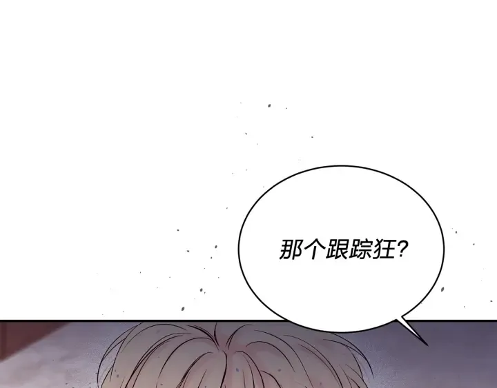 第三季第10话 向他撒娇 第99页