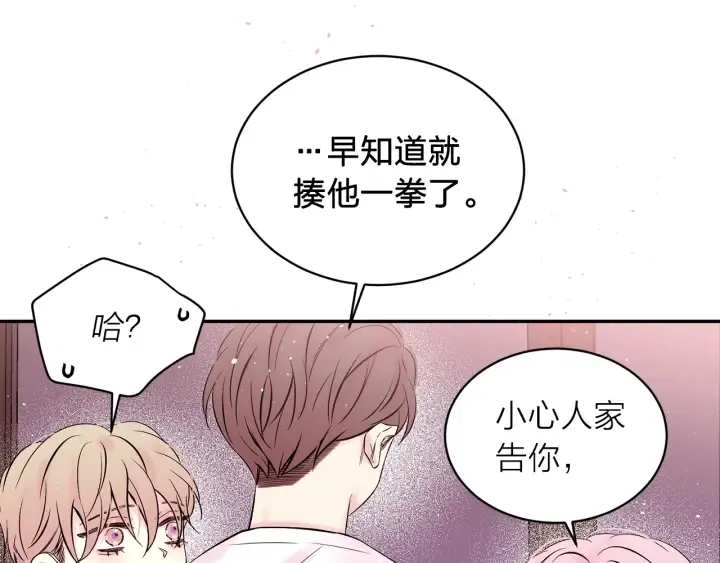 第三季第10话 向他撒娇 第111页