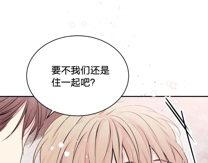 第三季第10话 向他撒娇 第115页