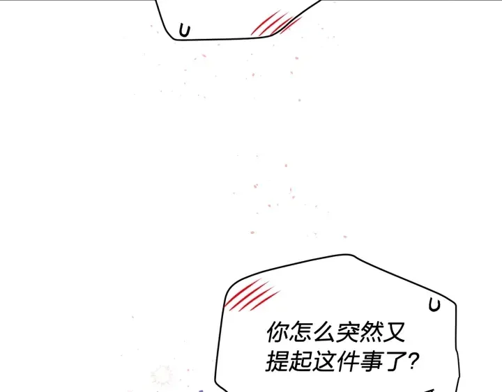 第三季第10话 向他撒娇 第117页