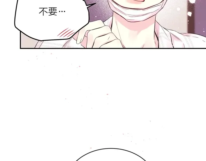 第三季第10话 向他撒娇 第121页