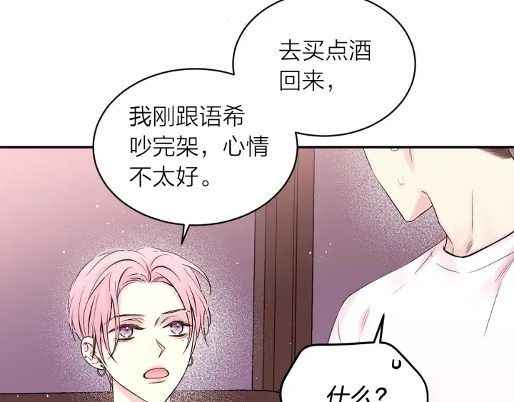 第三季第10话 向他撒娇 第126页