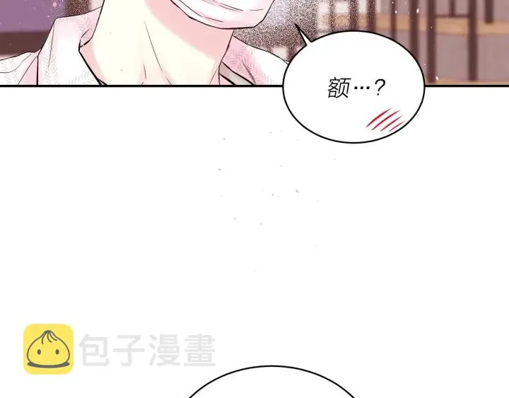 第三季第10话 向他撒娇 第152页