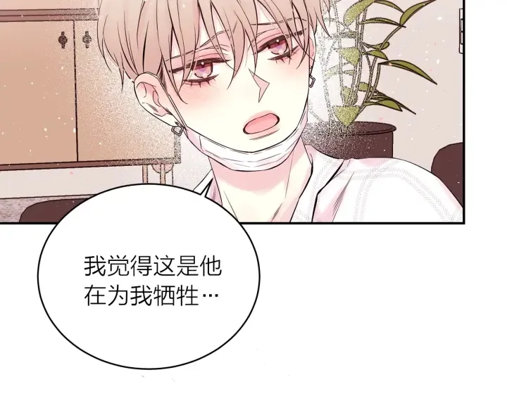 第三季第10话 向他撒娇 第160页