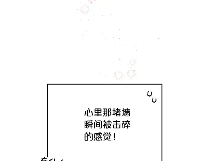 第三季第10话 向他撒娇 第170页