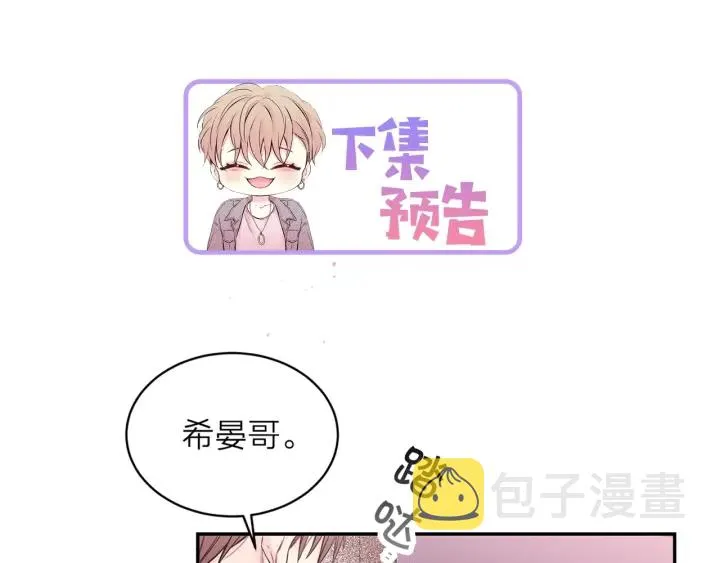 第三季第10话 向他撒娇 第174页