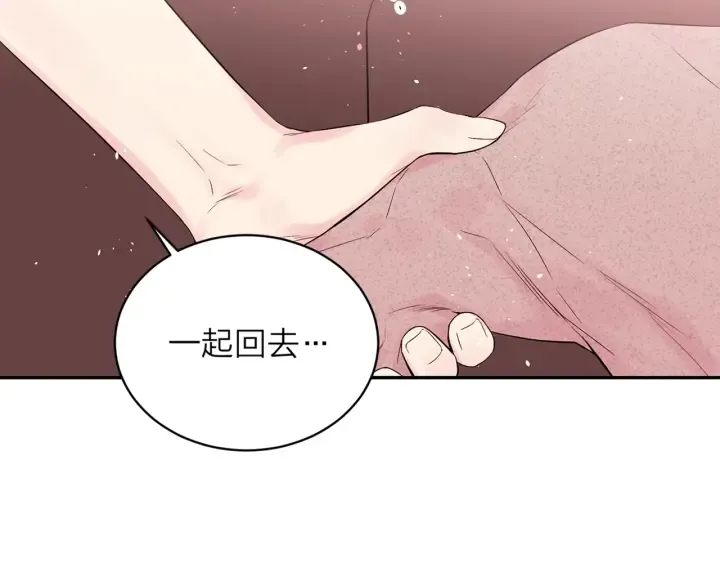 第三季第10话 向他撒娇 第177页