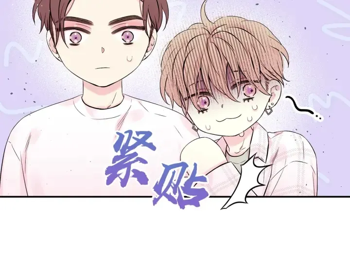第11话 吃醋 第53页