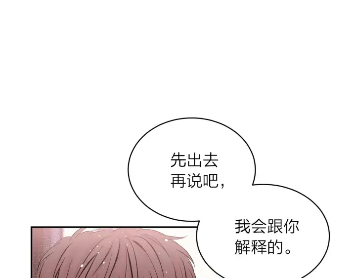 第11话 吃醋 第54页