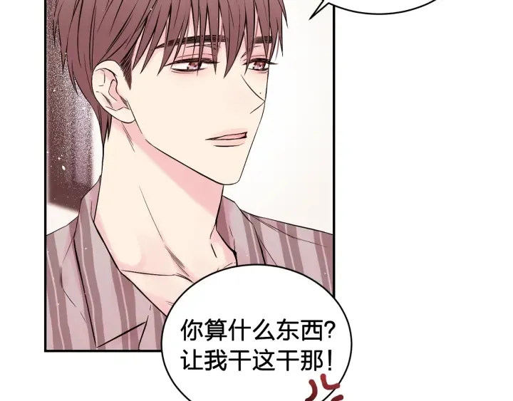 第11话 吃醋 第55页