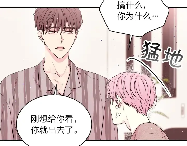 第11话 吃醋 第86页