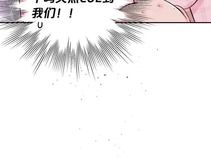 第11话 吃醋 第97页
