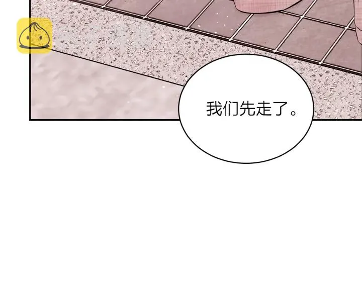 第11话 吃醋 第99页