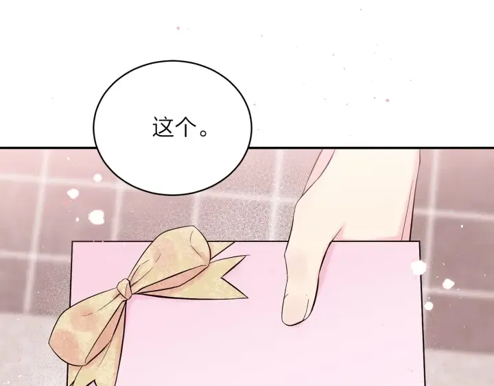 第11话 吃醋 第102页