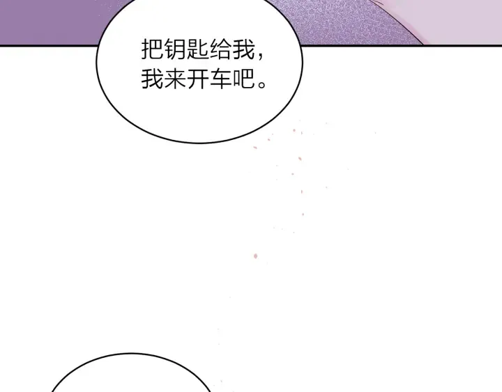 第11话 吃醋 第112页