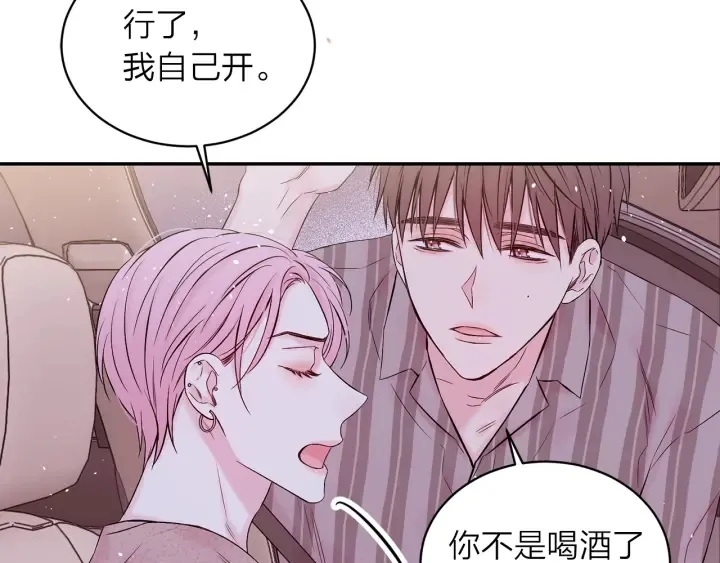 第11话 吃醋 第113页