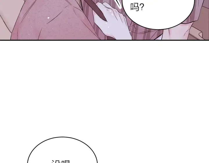 第11话 吃醋 第114页