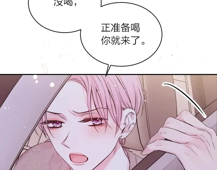 第11话 吃醋 第115页