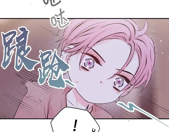 第12话 过分 第6页