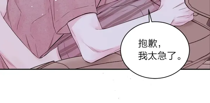 第12话 过分 第9页