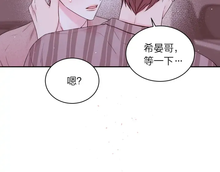 第12话 过分 第15页