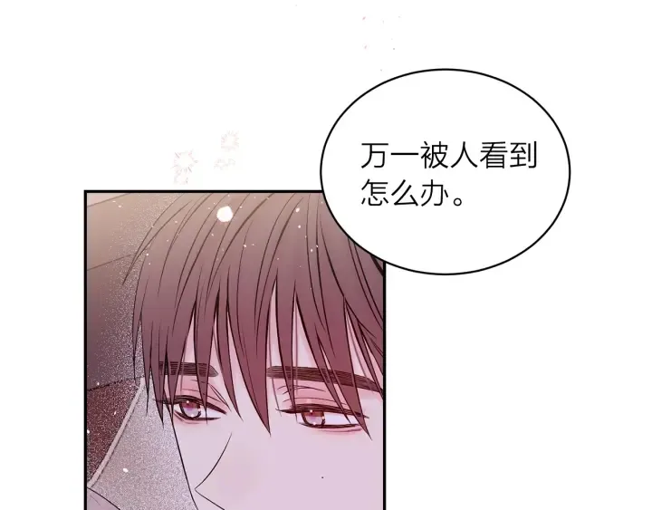 第12话 过分 第20页