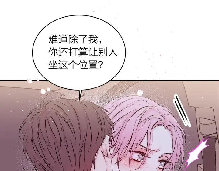 第12话 过分 第22页