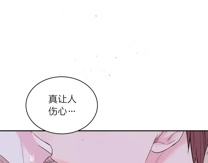 第12话 过分 第24页