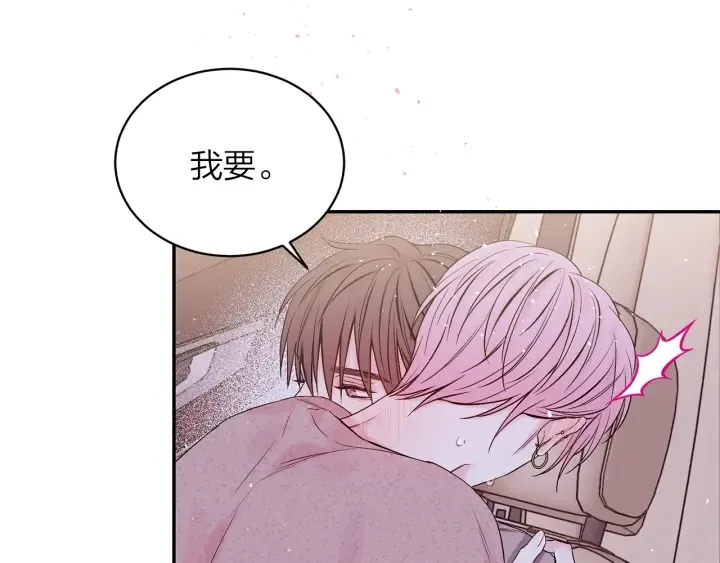 第12话 过分 第34页