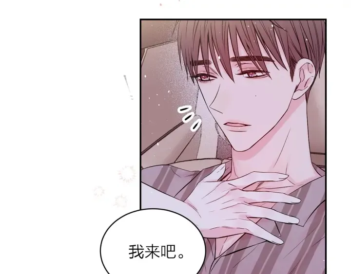 第12话 过分 第38页