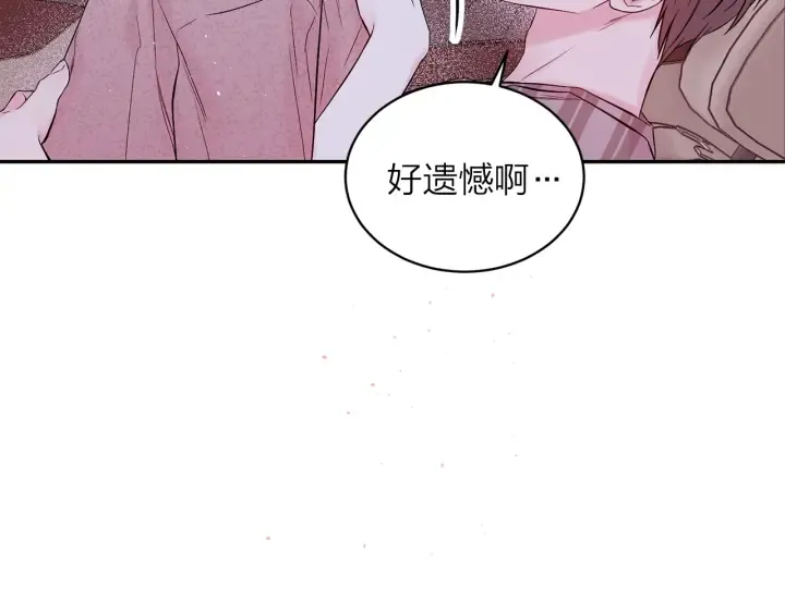 第12话 过分 第47页