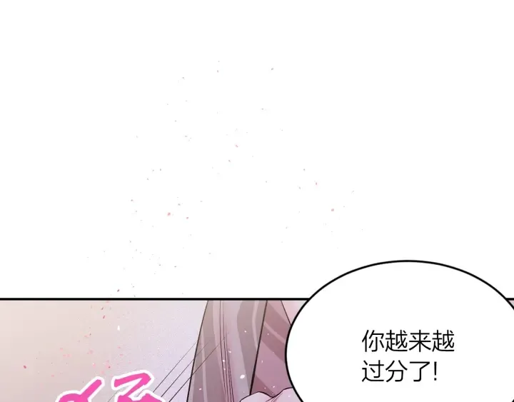 第12话 过分 第53页