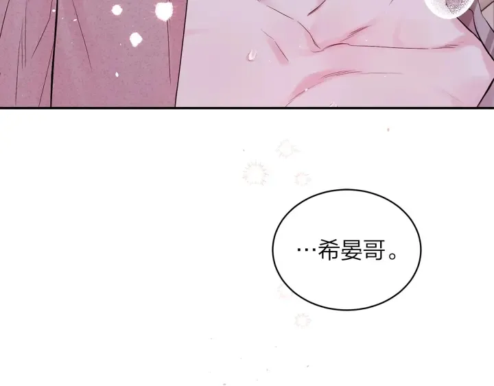 第12话 过分 第74页