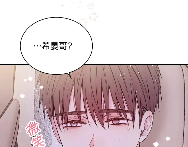 第12话 过分 第77页
