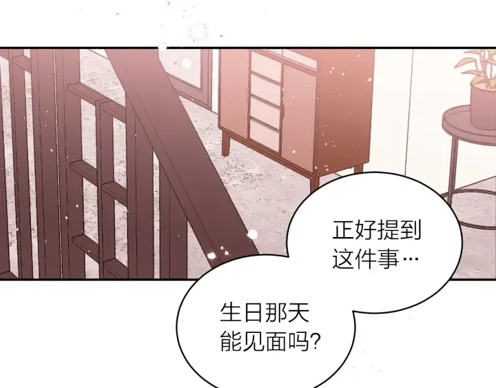 第12话 过分 第84页