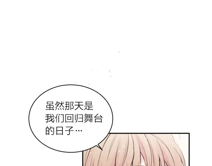第12话 过分 第87页