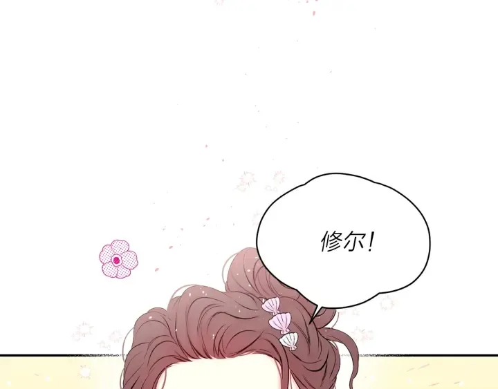 第13话 生日礼物 第5页