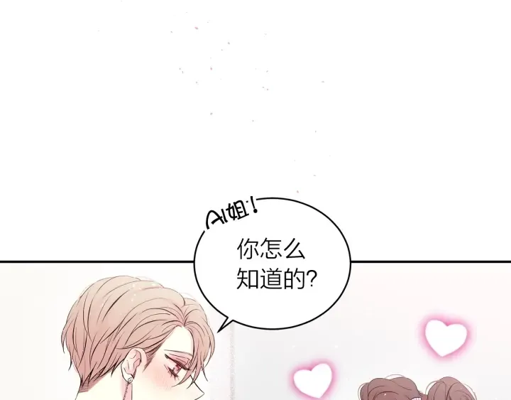 第13话 生日礼物 第7页