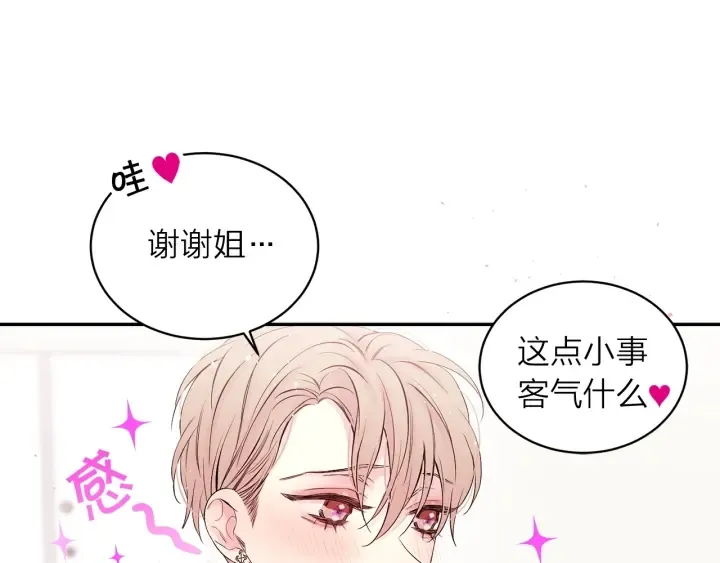 第13话 生日礼物 第9页