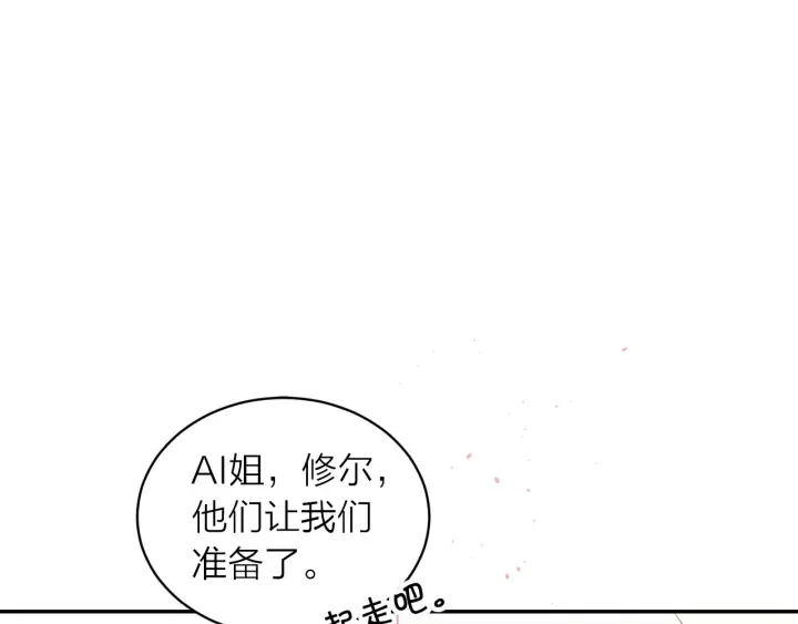 第13话 生日礼物 第11页