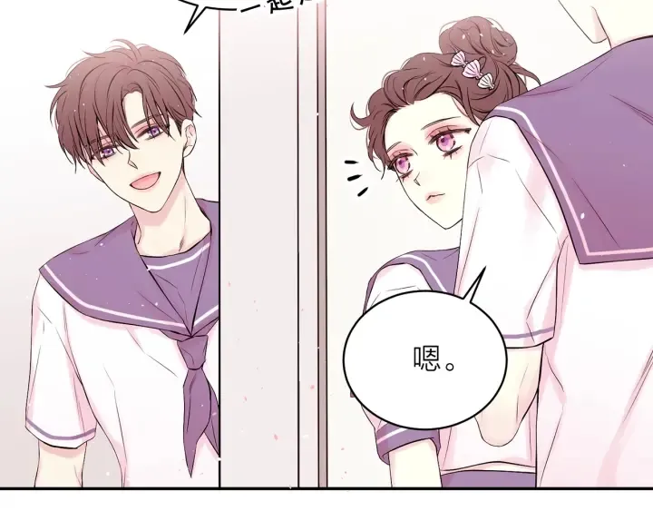 第13话 生日礼物 第12页