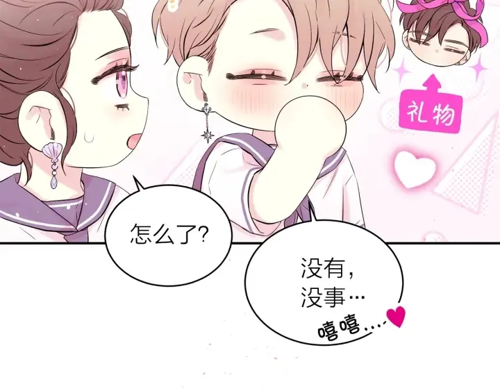 第13话 生日礼物 第16页