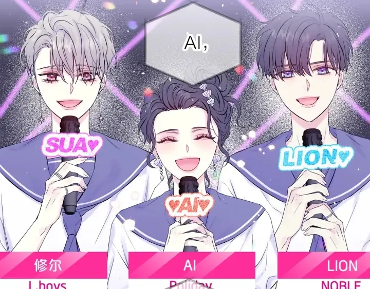 第13话 生日礼物 第20页